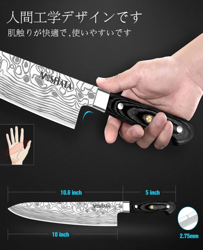 MOSFiATA Chef Knife 10 Inch Super Sharp Professional Kitchen Knife with Finger Guard in Gift Box, German High Carbon Stainless Steel EN.4116 Cooking Knife with Micarta Handle - Image 4
